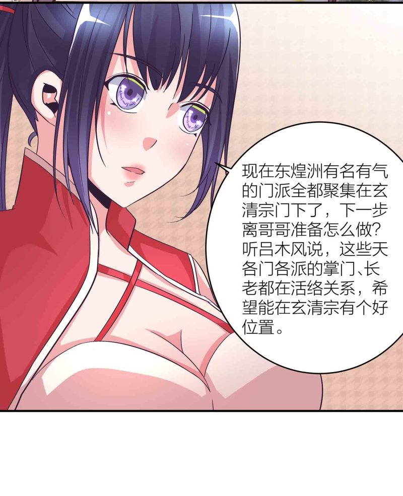 第133话 长老考核制-第136话