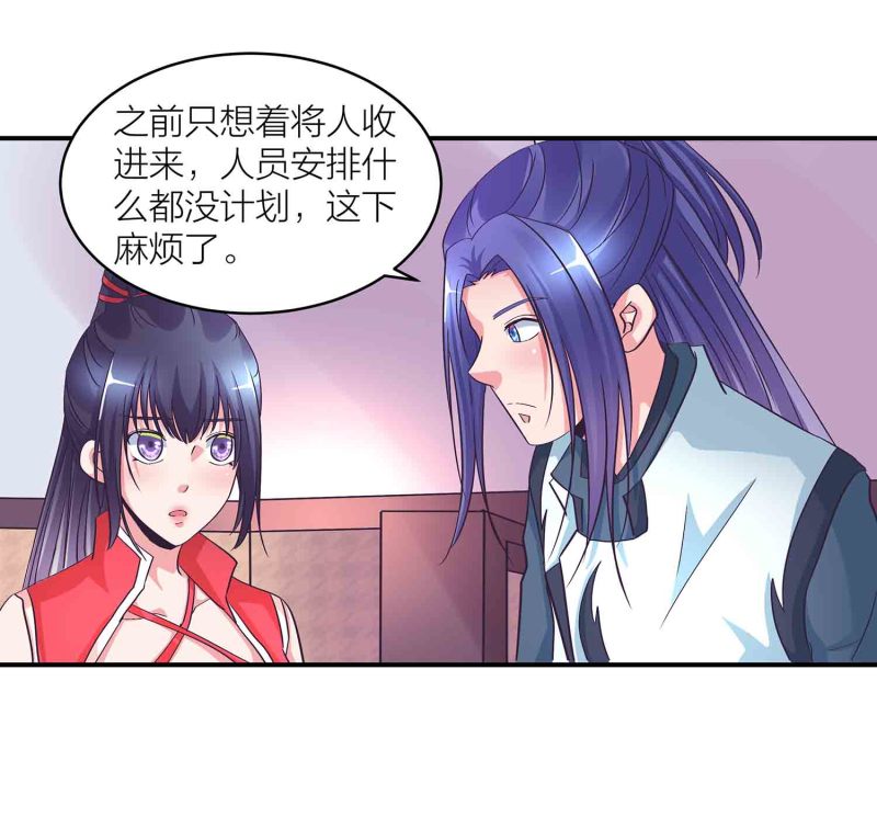 第133话 长老考核制-第136话