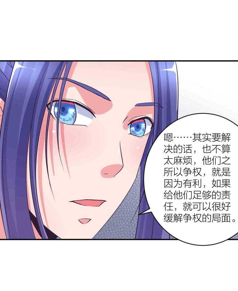 第133话 长老考核制-第136话