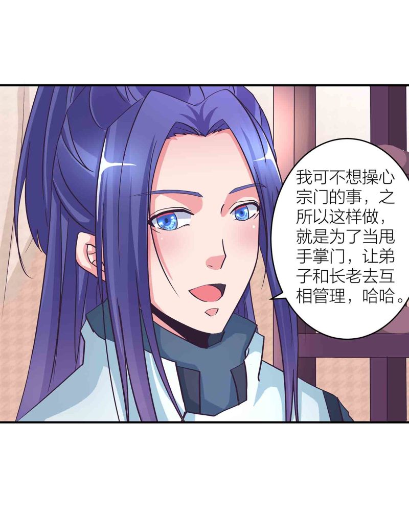 第133话 长老考核制-第136话