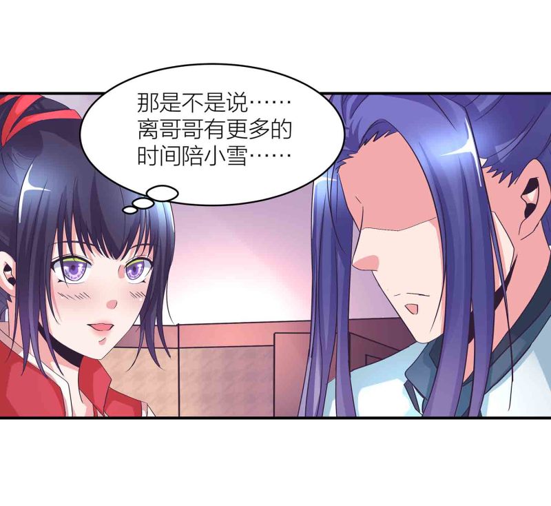 第133话 长老考核制-第136话