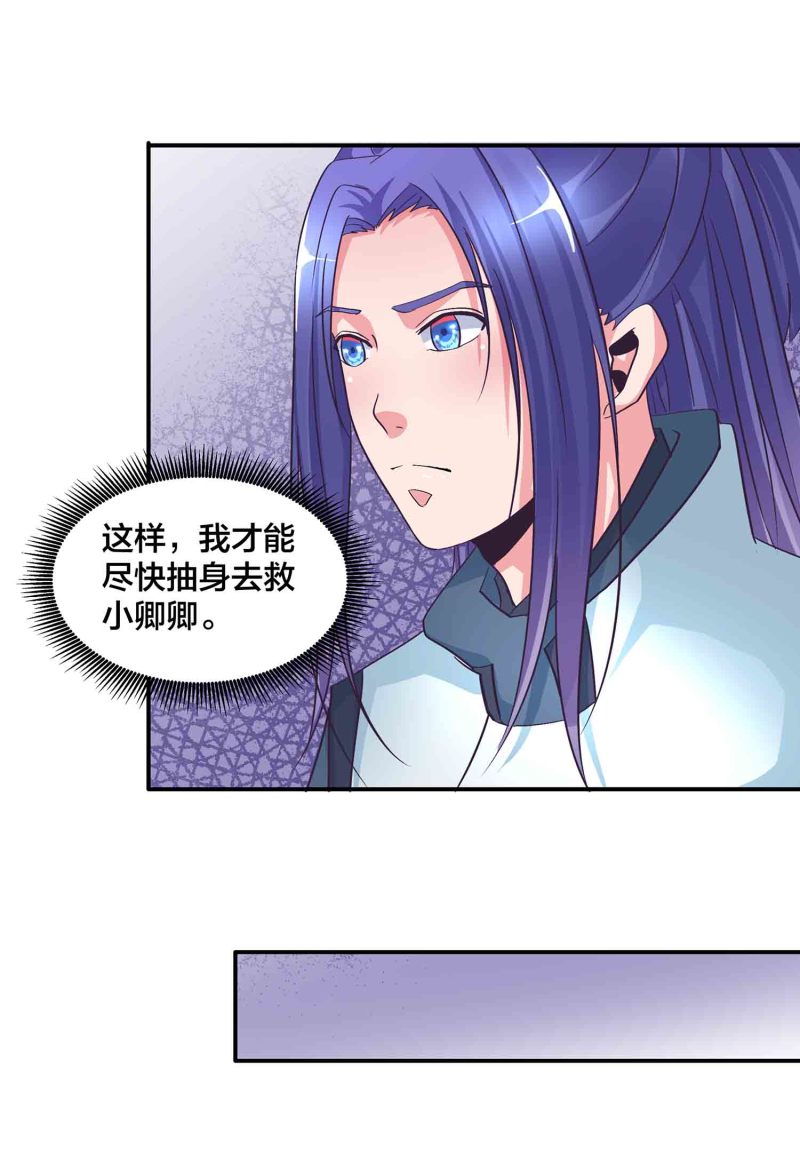 第133话 长老考核制-第136话