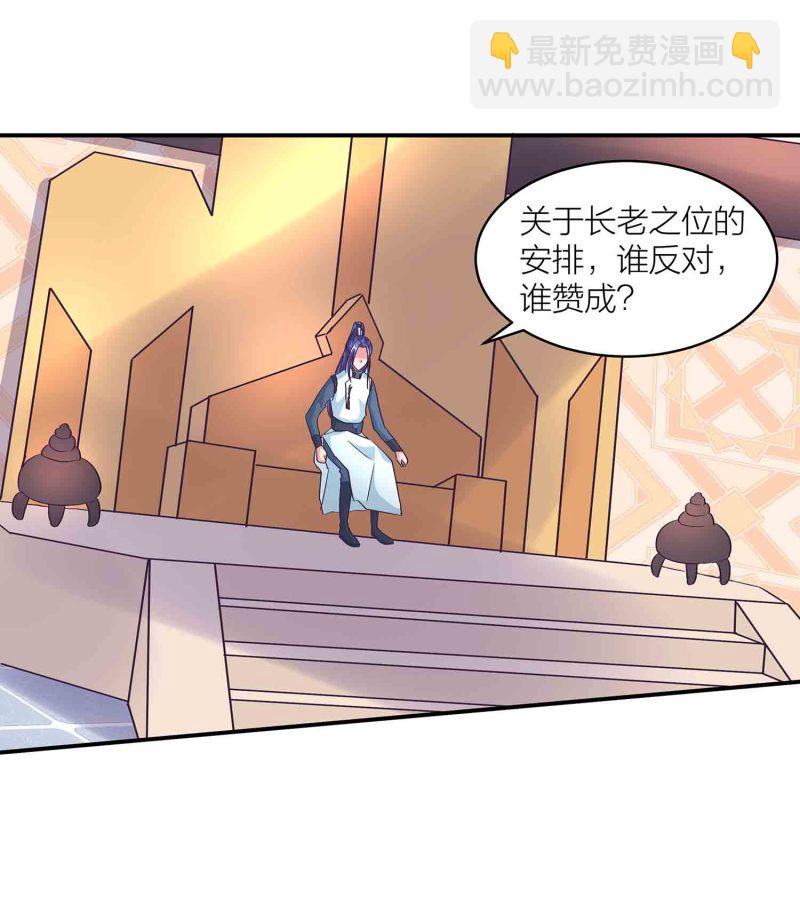 第133话 长老考核制-第136话