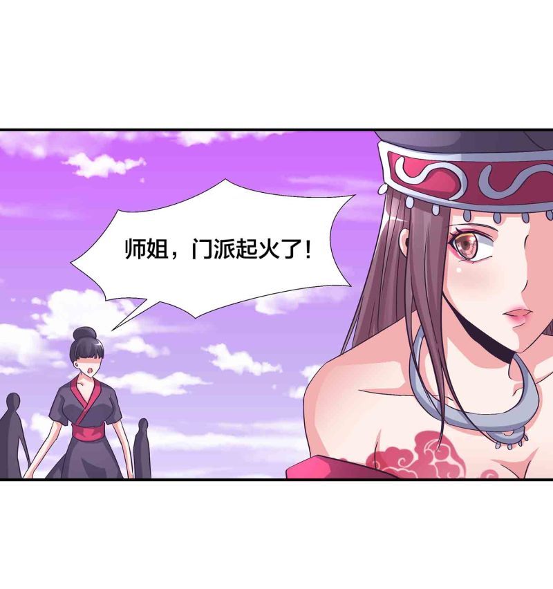 第133话 长老考核制-第136话