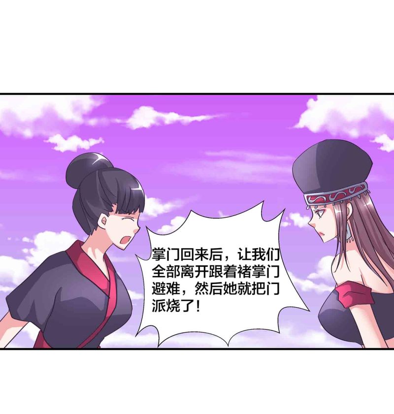第133话 长老考核制-第136话