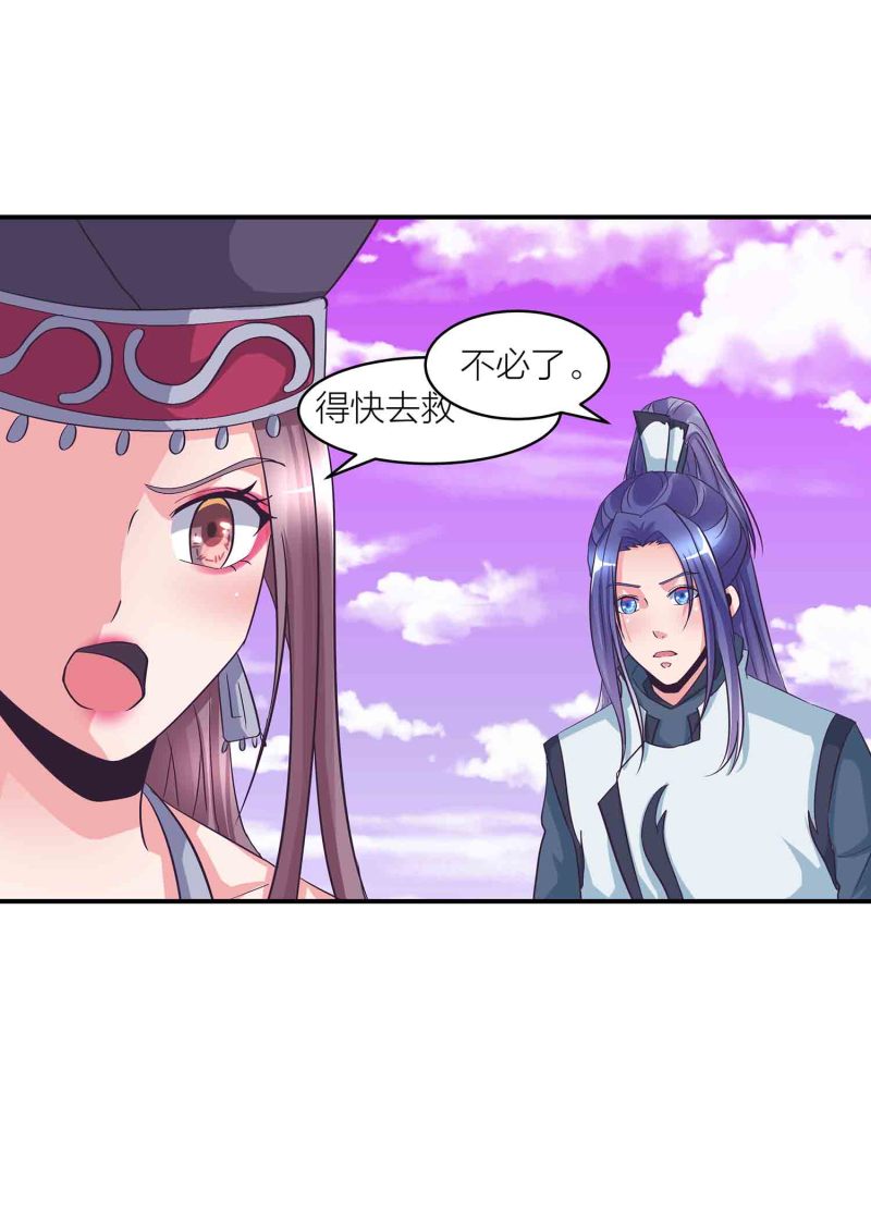 第133话 长老考核制-第136话