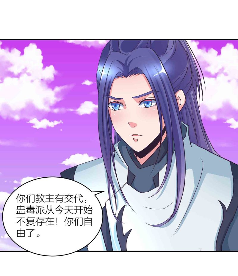 第133话 长老考核制-第136话