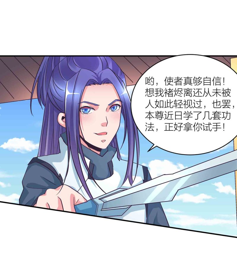 第135话 就这？-第138话