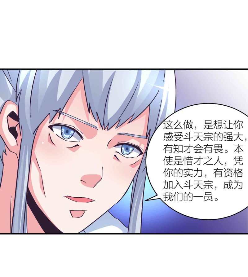 第135话 就这？-第138话