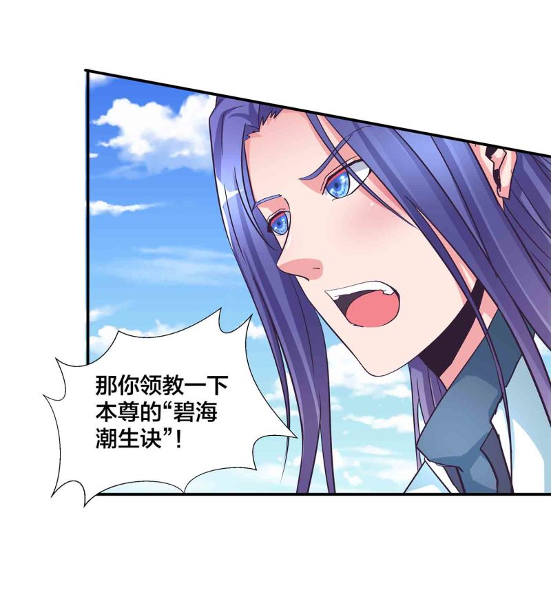 第135话 就这？-第138话