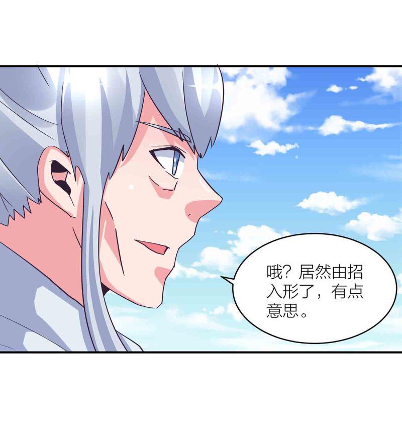 第135话 就这？-第138话