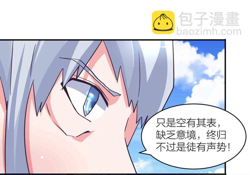 第135话 就这？-第138话