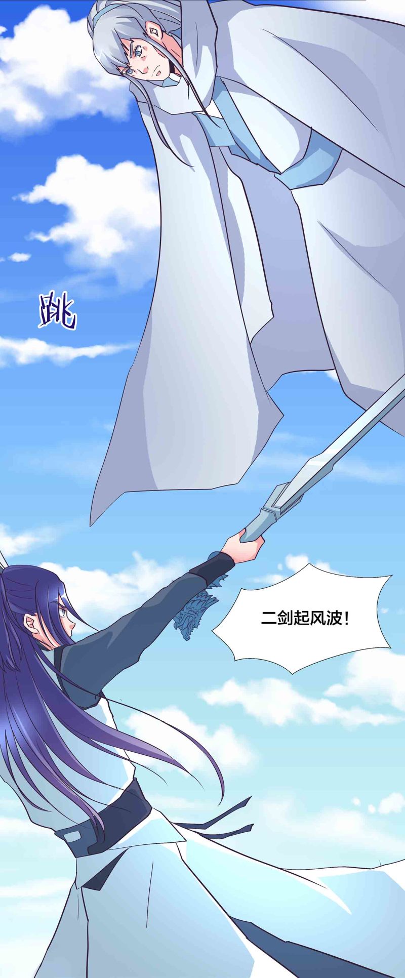 第135话 就这？-第138话