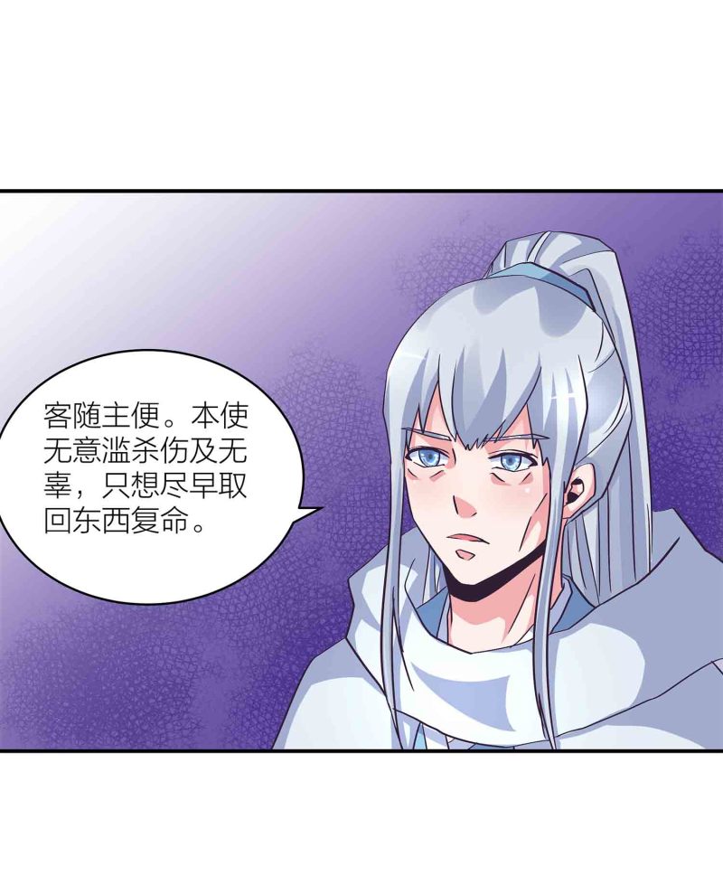 第135话 就这？-第138话