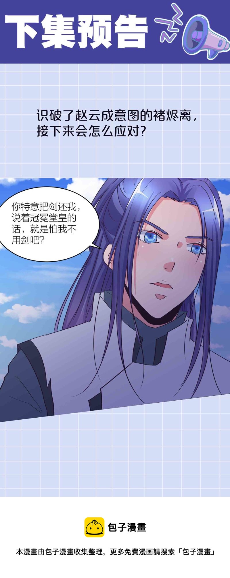 第135话 就这？-第138话