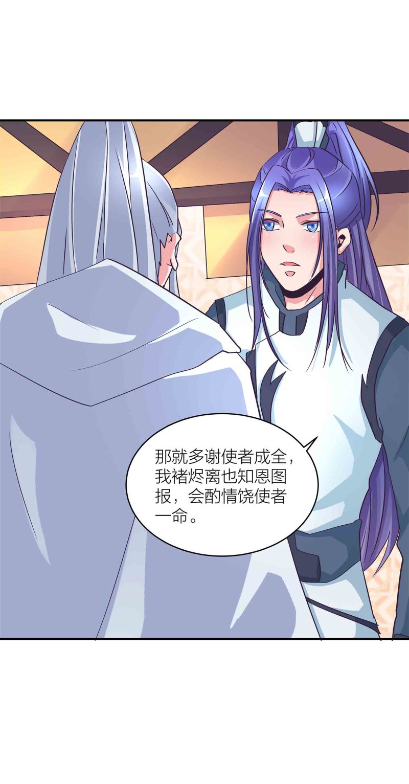 第135话 就这？-第138话