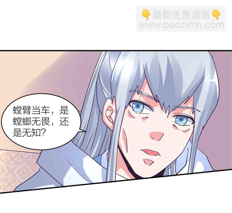 第135话 就这？-第138话