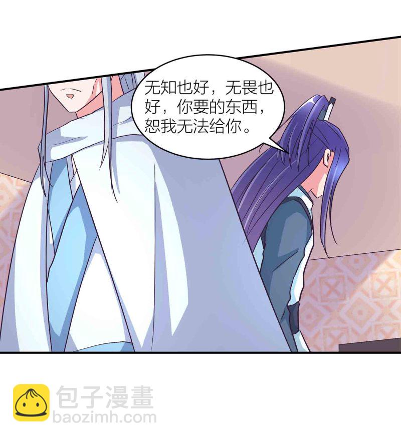 第135话 就这？-第138话