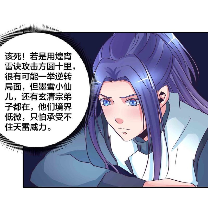 第137话 似是故人-第140话
