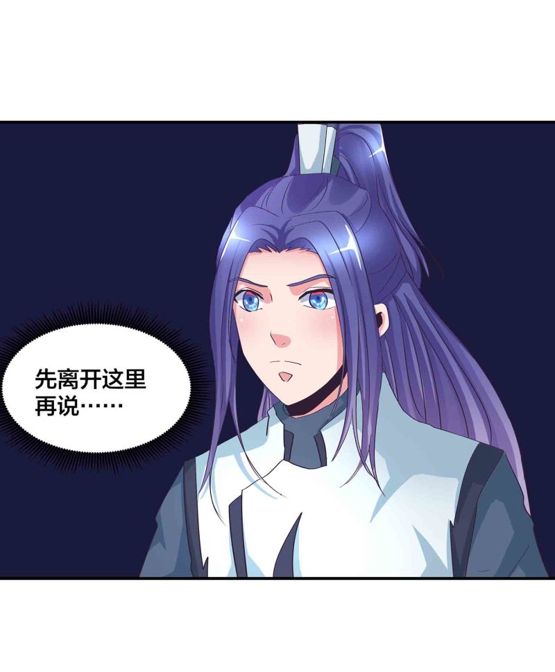 第137话 似是故人-第140话