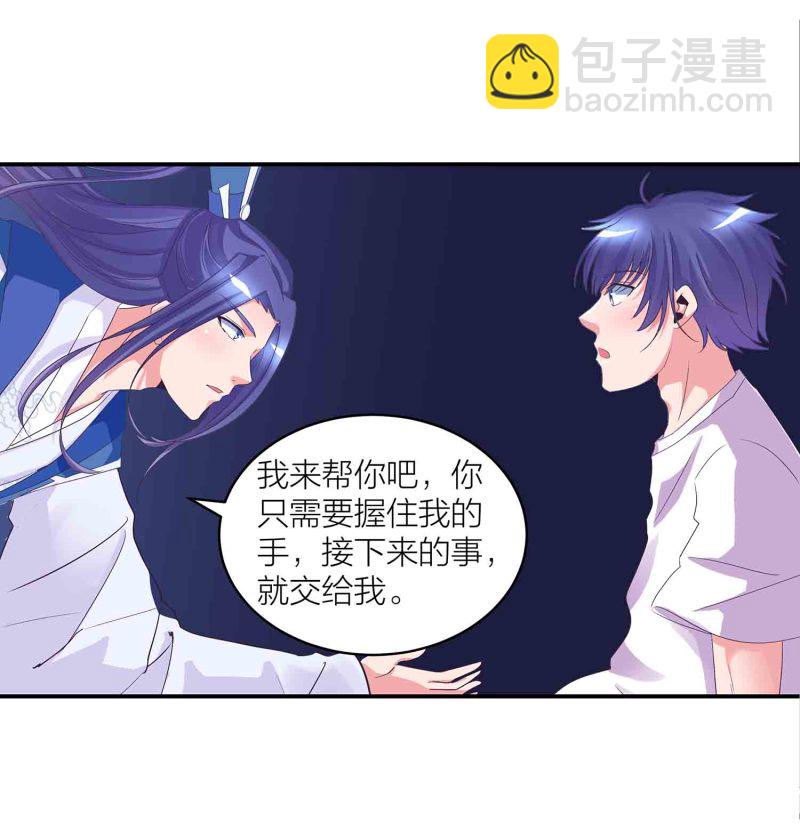 第139话 双魂的对白-第142话