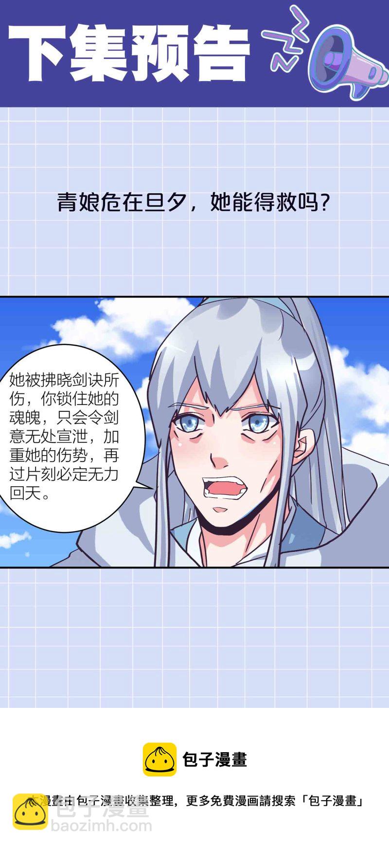 第139话 双魂的对白-第142话