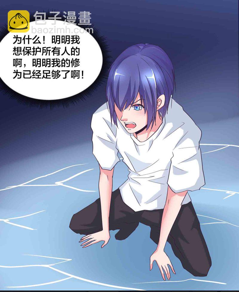 第139话 双魂的对白-第142话