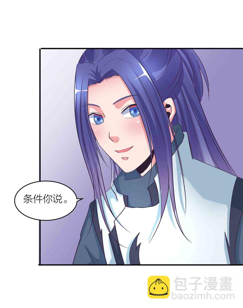 第141话 使者逼婚-第144话