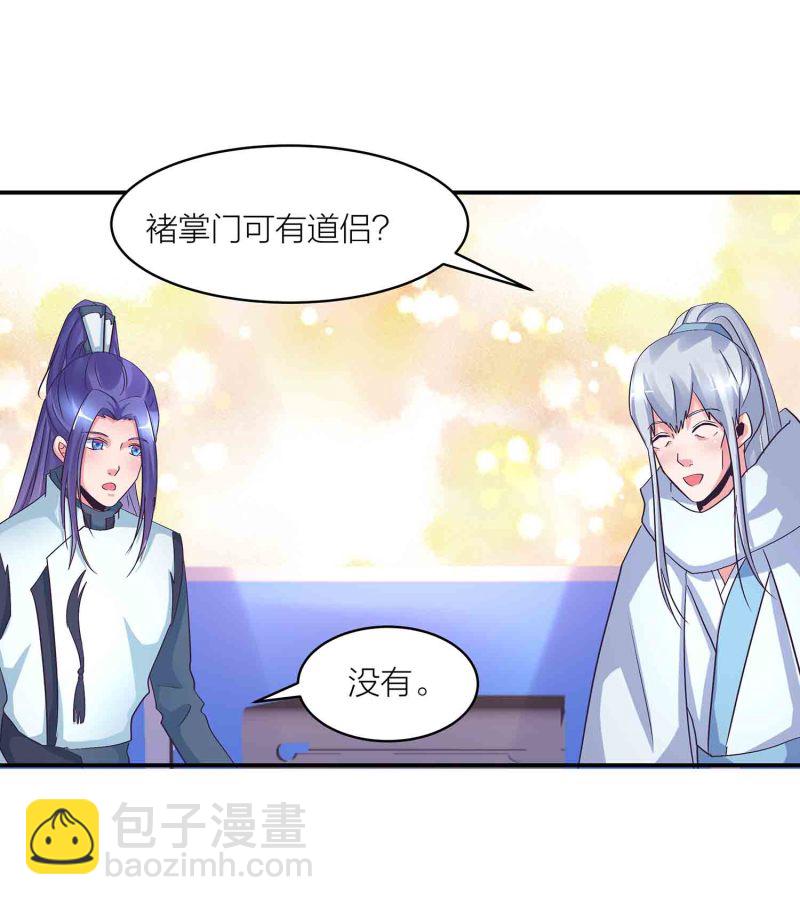 第141话 使者逼婚-第144话