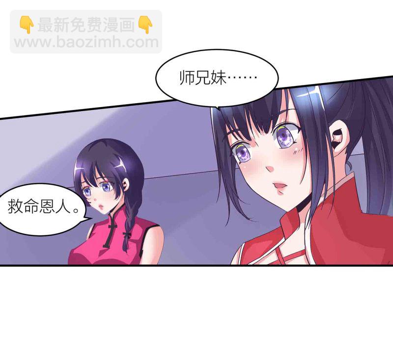 第141话 使者逼婚-第144话