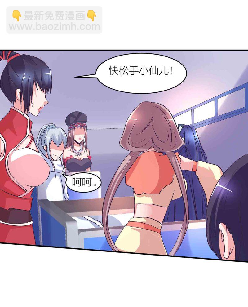 第141话 使者逼婚-第144话