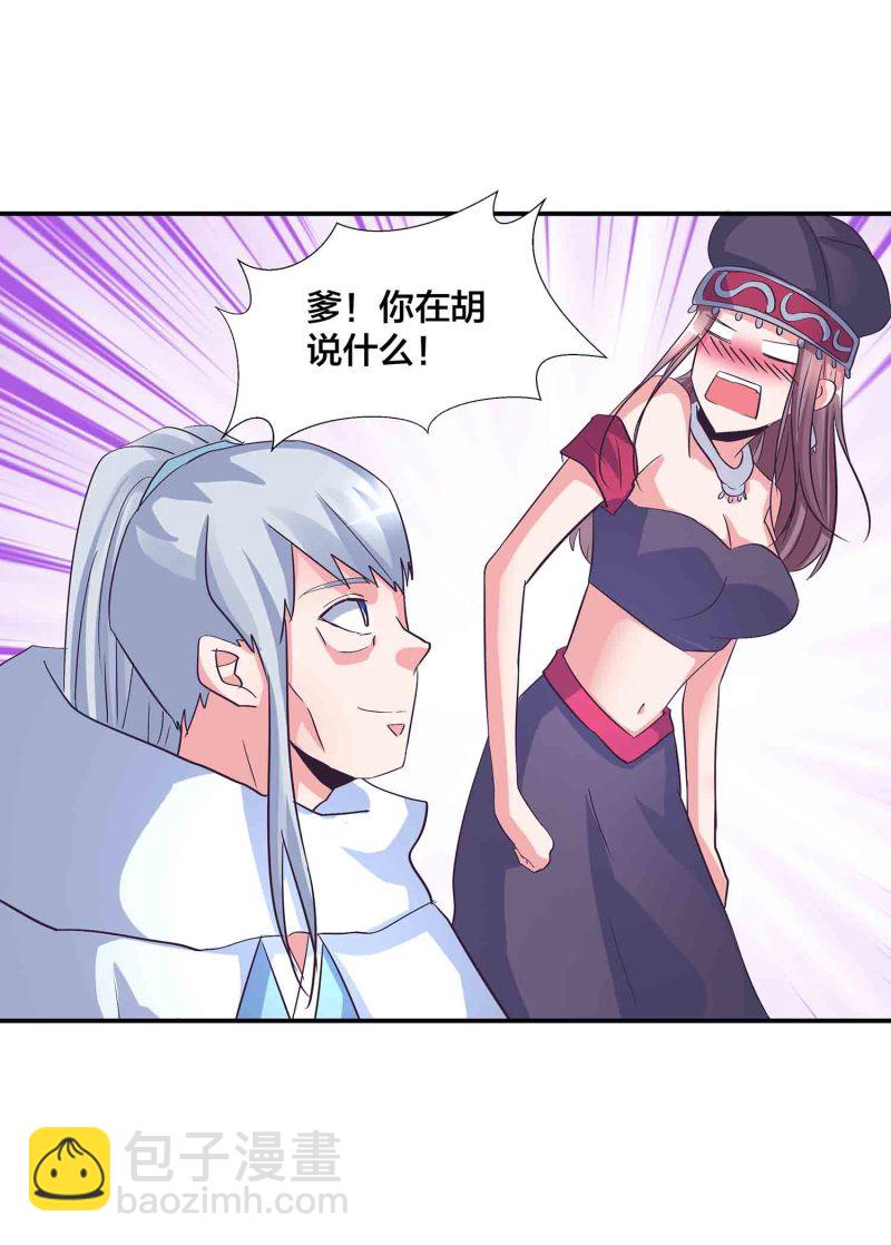 第141话 使者逼婚-第144话