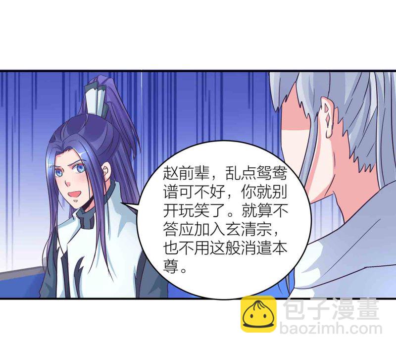 第141话 使者逼婚-第144话