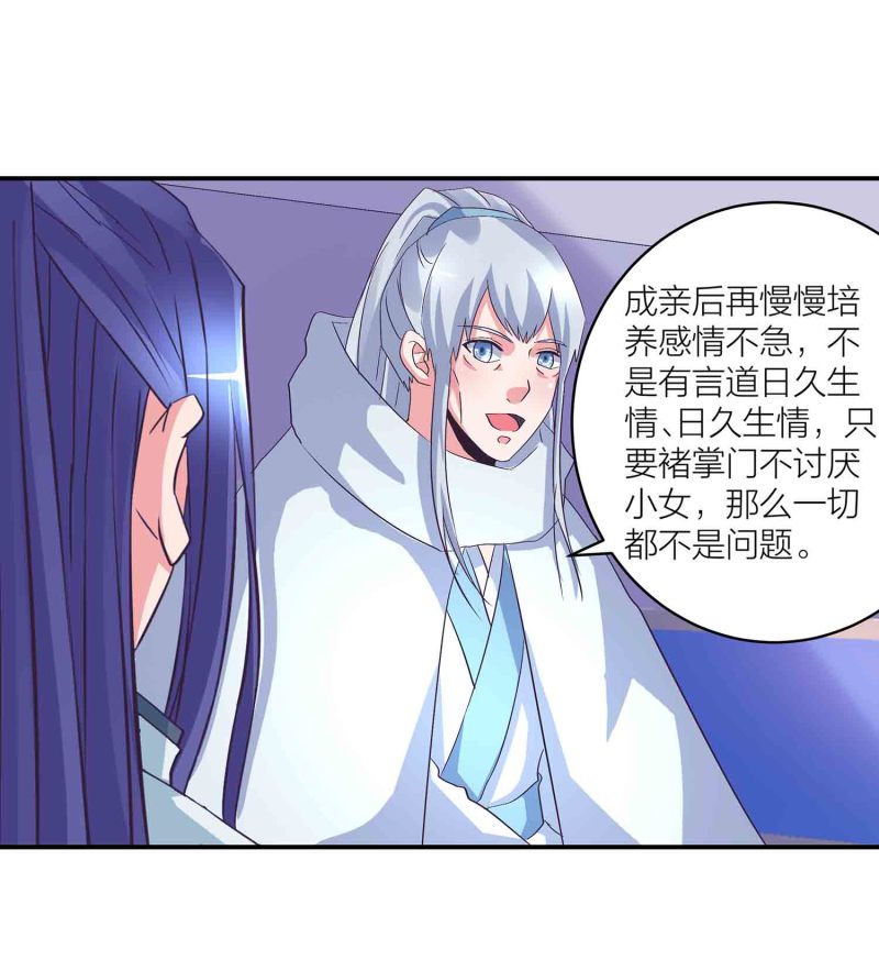 第141话 使者逼婚-第144话
