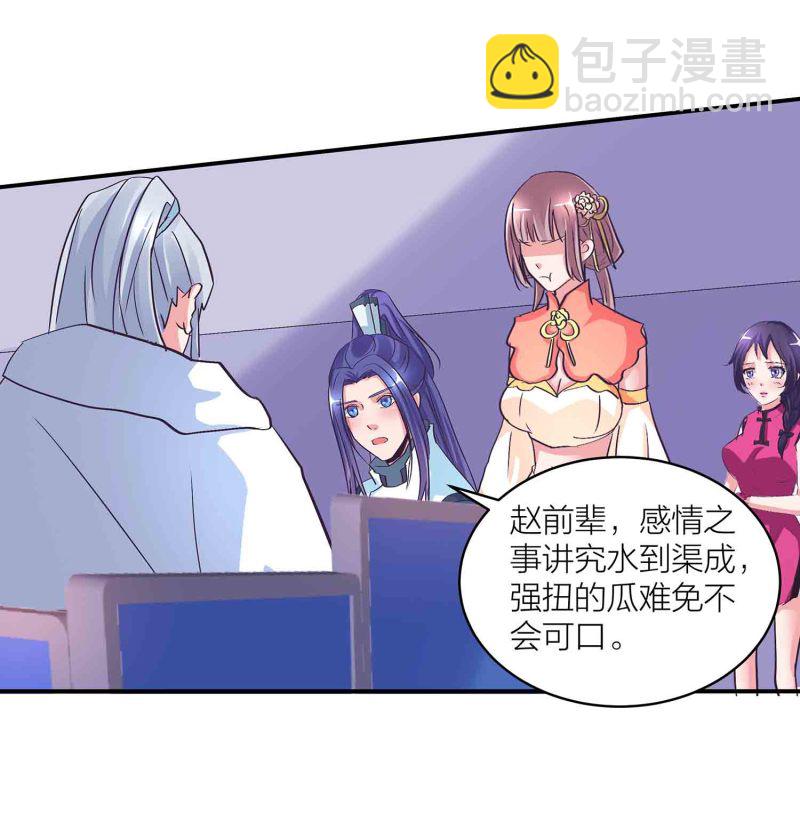 第141话 使者逼婚-第144话