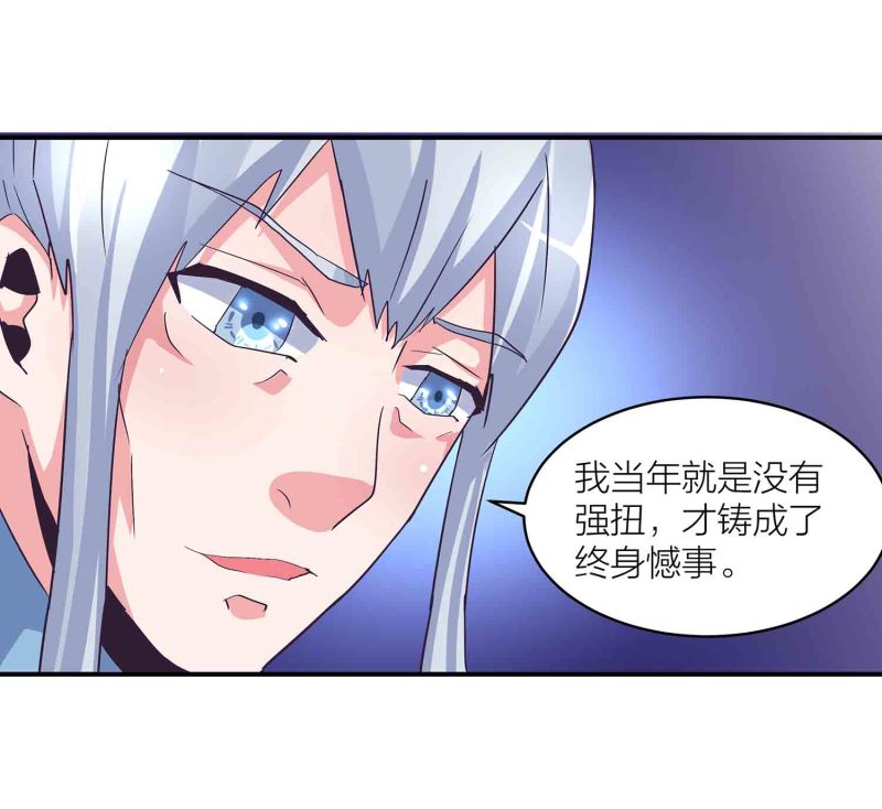 第141话 使者逼婚-第144话