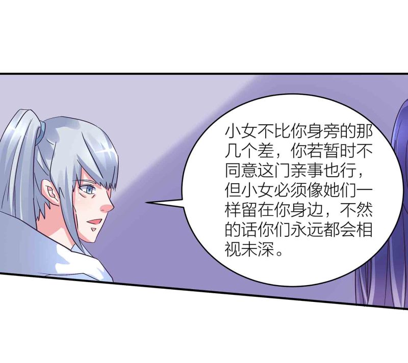 第141话 使者逼婚-第144话