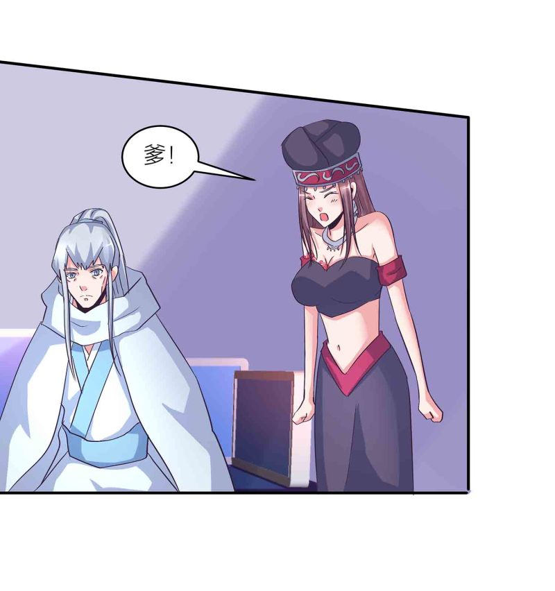 第141话 使者逼婚-第144话