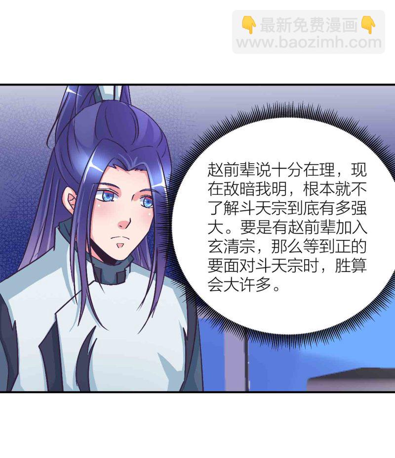 第141话 使者逼婚-第144话