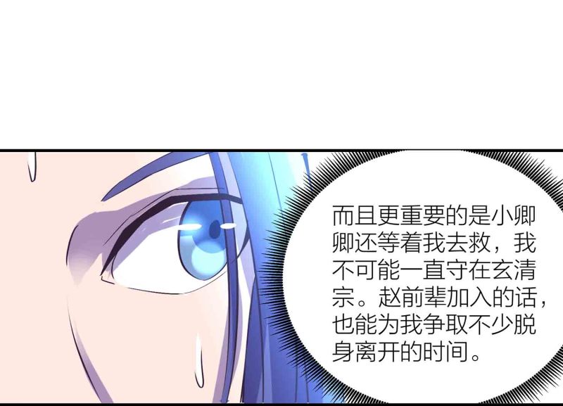 第141话 使者逼婚-第144话
