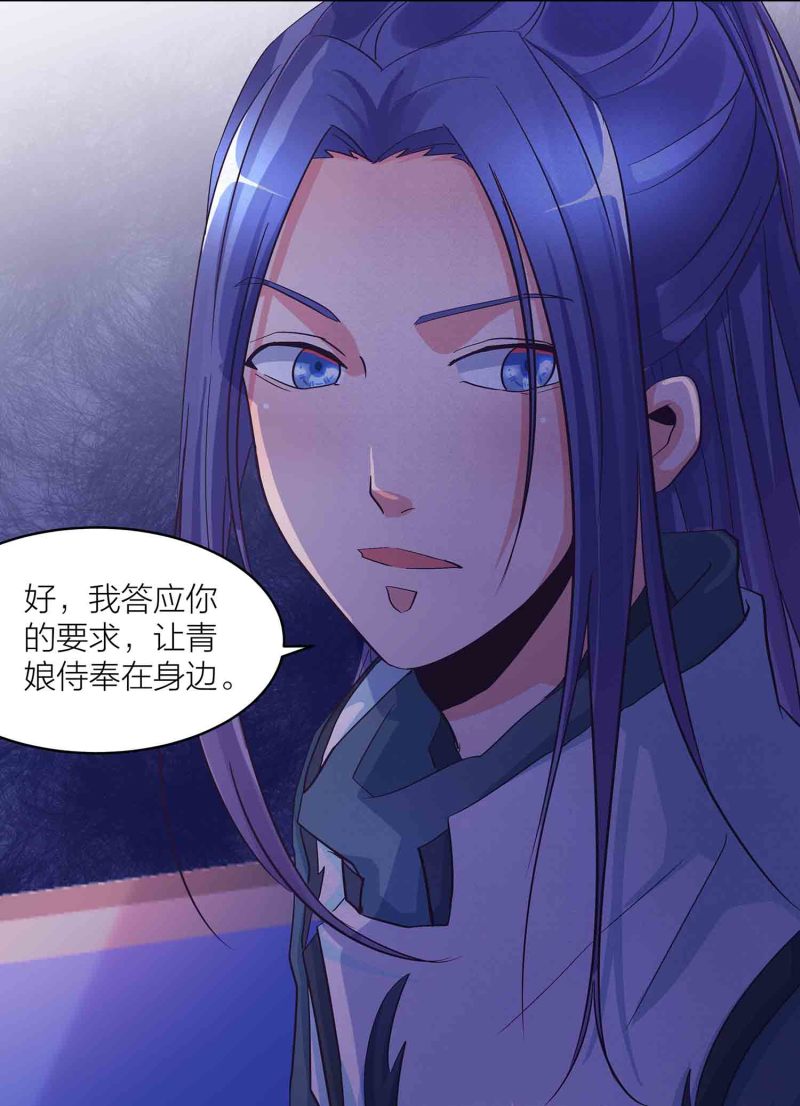 第141话 使者逼婚-第144话