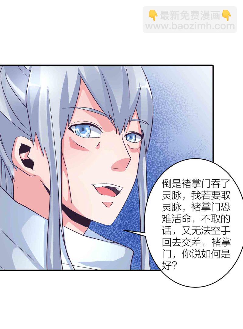 第141话 使者逼婚-第144话