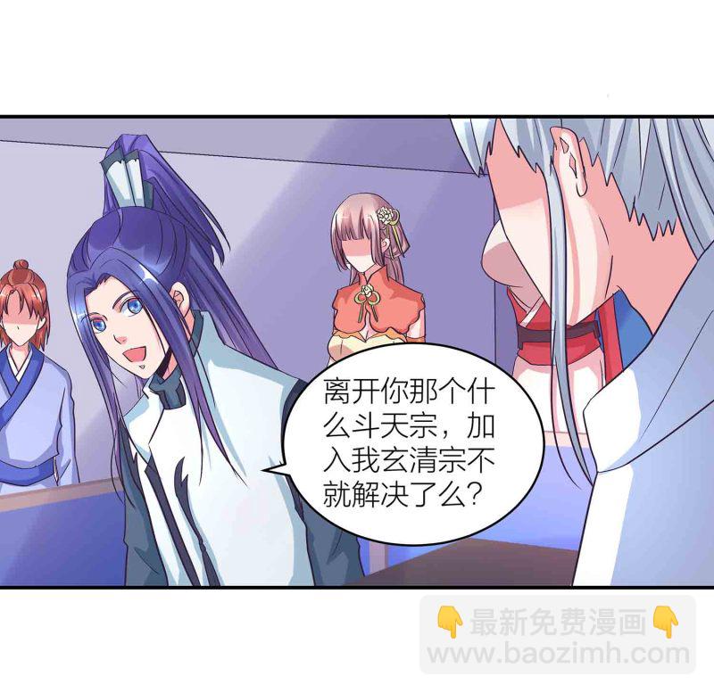 第141话 使者逼婚-第144话