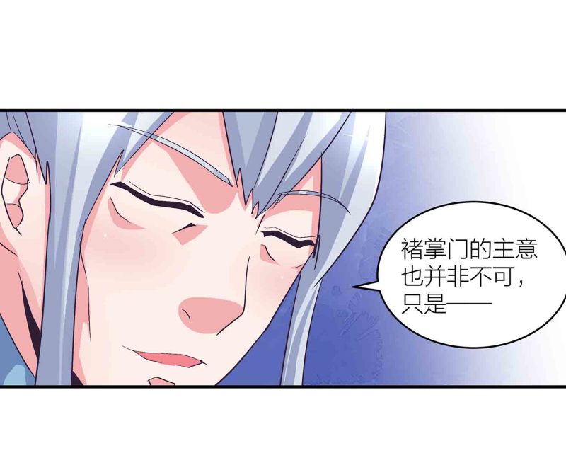 第141话 使者逼婚-第144话