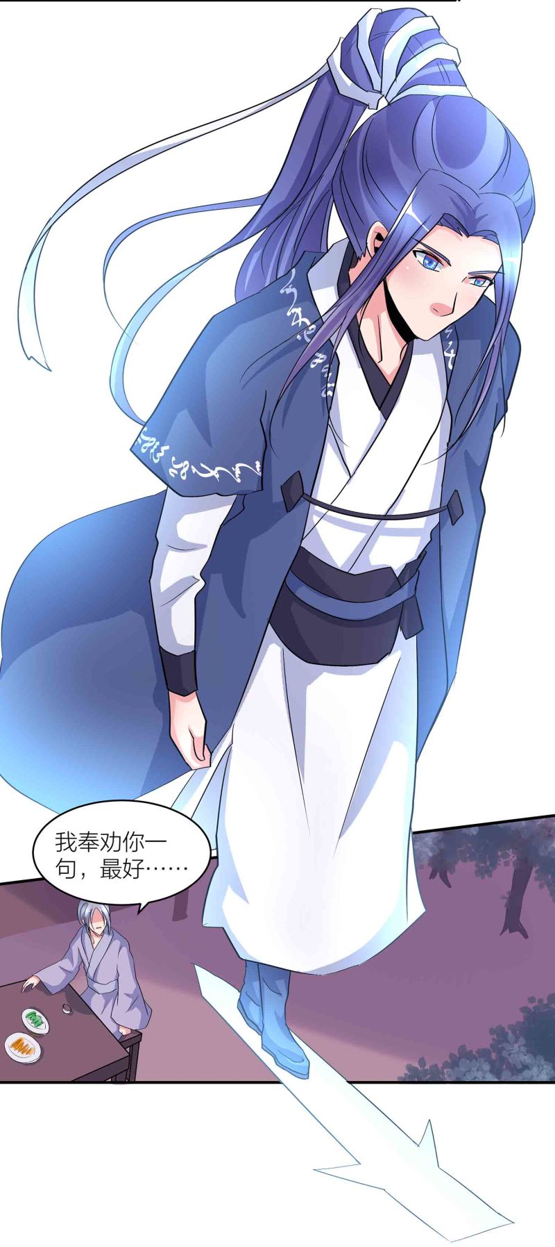 第143话 擒法照，救楚菱-第146话