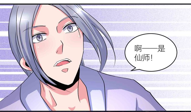 第143话 擒法照，救楚菱-第146话