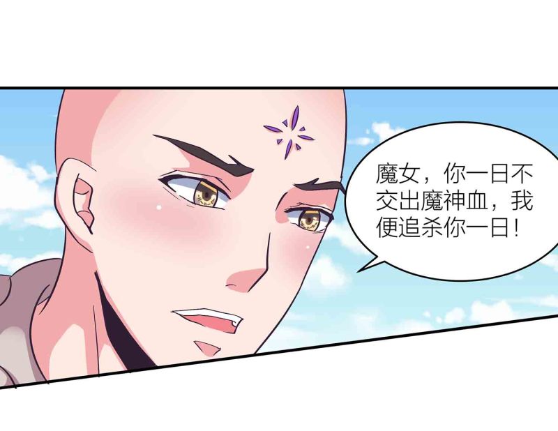 第143话 擒法照，救楚菱-第146话