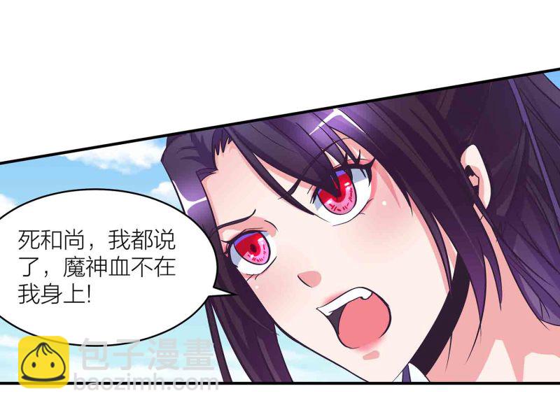第143话 擒法照，救楚菱-第146话