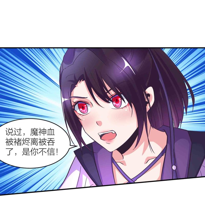 第143话 擒法照，救楚菱-第146话
