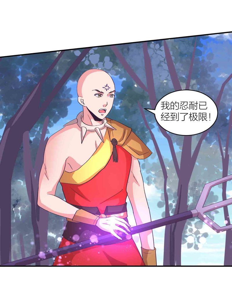 第143话 擒法照，救楚菱-第146话